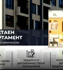 Двустаен апартамент в Пловдив, Христо Смирненски