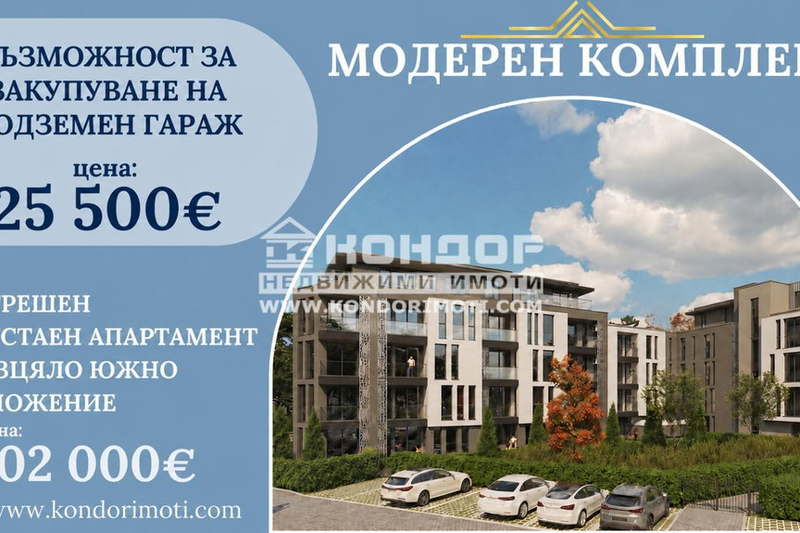 2-bedroom apartment in Plovdiv, Hristo Smirnenski