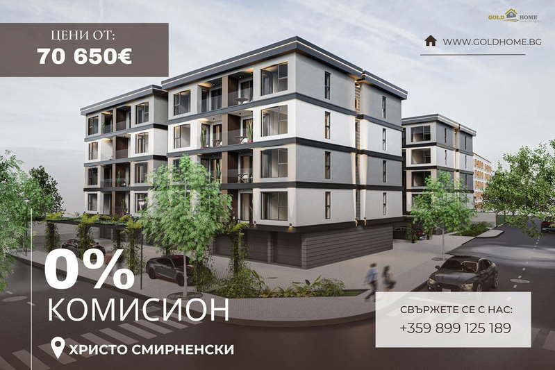 2-bedroom apartment in Plovdiv, Hristo Smirnenski