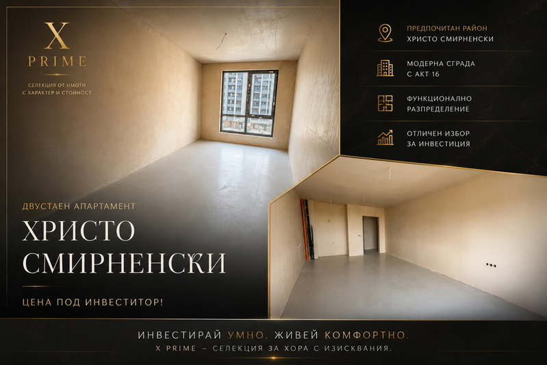 Двустаен апартамент в Христо Смирненски, Пловдив, ново строителство