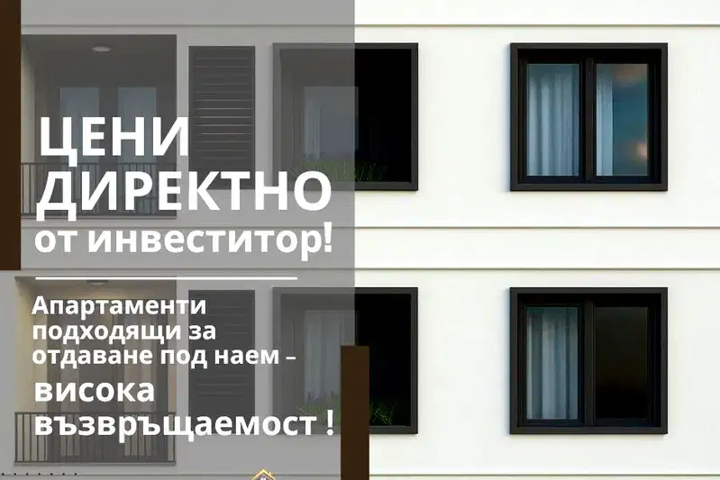 Тристаен апартамент с тераса в кв. Христо Смирненски, Пловдив