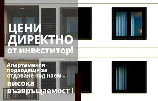 Тристаен апартамент с тераса в кв. Христо Смирненски, Пловдив
