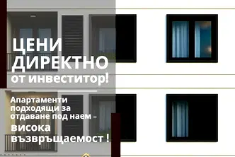 Тристаен апартамент с тераса в кв. Христо Смирненски, Пловдив