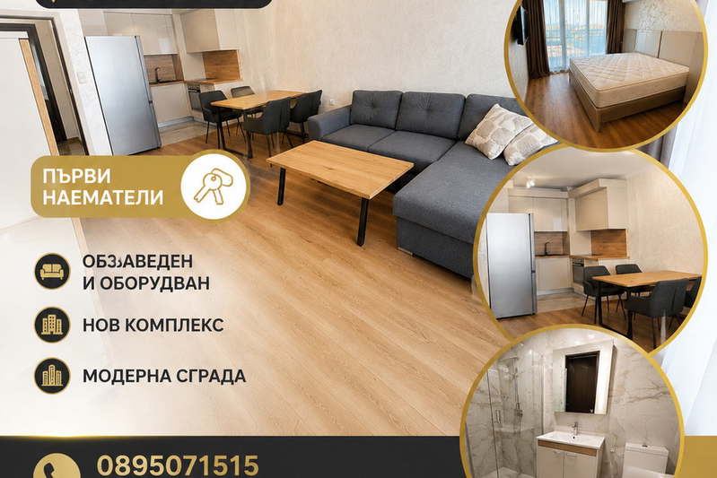 Двустаен апартамент с тераса в Христо Смирненски, Пловдив