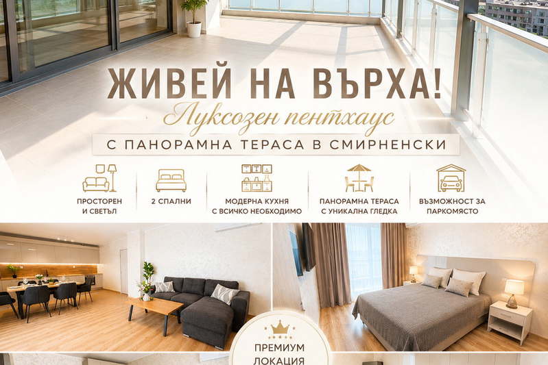 3-bedroom apartment in Plovdiv, Hristo Smirnenski