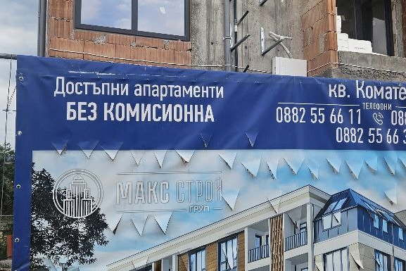 3-bedroom apartment in Plovdiv, Komatevo