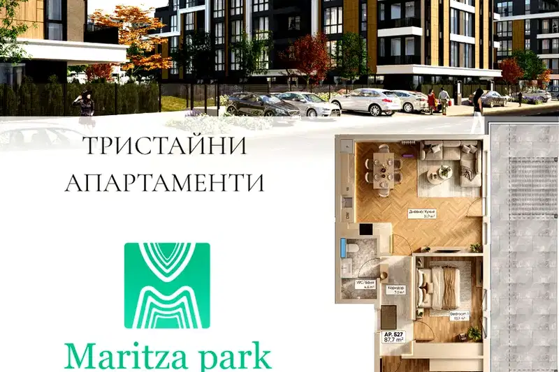 Тристаен апартамент с паркомясто в Кършияка, Пловдив