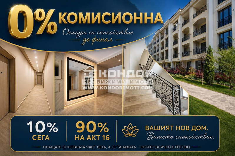 Четиристаен апартамент в Кършияка с две тераси