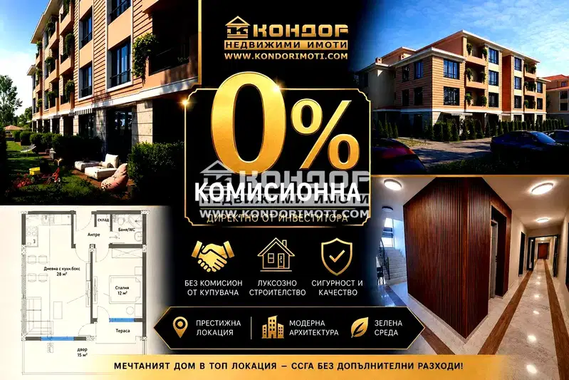2-bedroom apartment in Plovdiv, Kyuchuk Parij