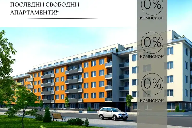 1-bedroom apartment in Plovdiv, Ostromila