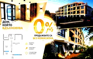 Двустаен апартамент в Остромила с функционално разпределение