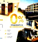Двустаен апартамент в Остромила с функционално разпределение