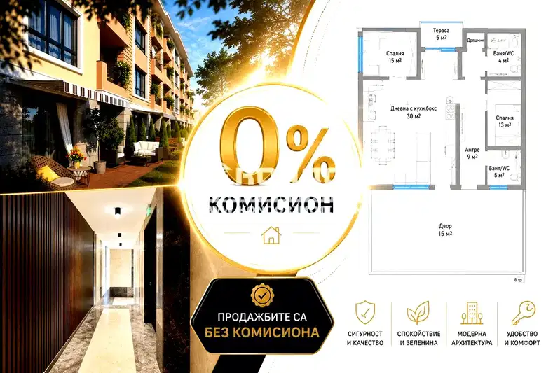 3-bedroom apartment in Plovdiv, Ostromila