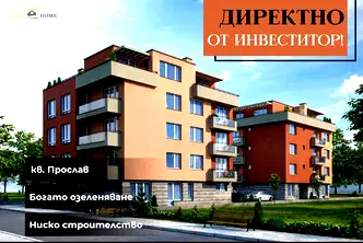 Тристаен апартамент в Прослав с паркомясто и асансьор