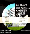 Тристаен апартамент в Тракия, Пловдив с тераса