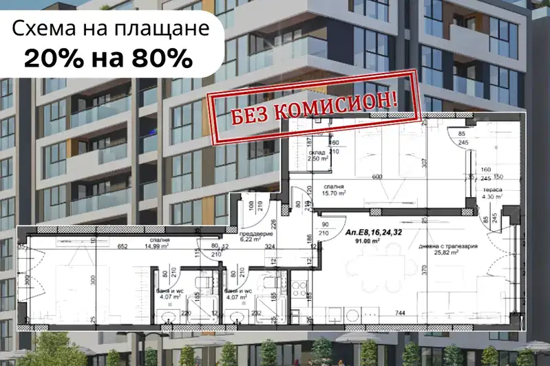 3-bedroom apartment in Plovdiv, Trakiya