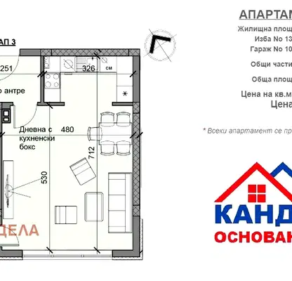 Снимка 2 — Двустаен апартамент в Южен, Пловдив с тераса в нова сграда