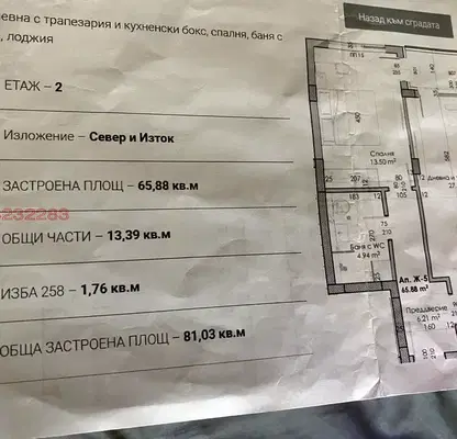 Снимка 4 — Двустаен апартамент в Южен 3, Пловдив, ново строителство