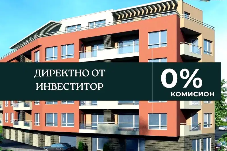 Тристаен апартамент в Южен, Пловдив с две тераси