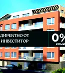 Тристаен апартамент в Южен, Пловдив с две тераси