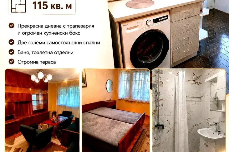 3-bedroom apartment in Plovdiv, Yujen