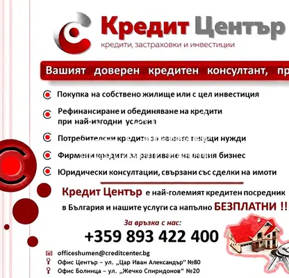 Снимка 3 — Двустаен апартамент в Шумен, Математическа гимназия