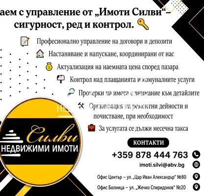 Снимка 4 — Двустаен апартамент в Шумен, Математическа гимназия