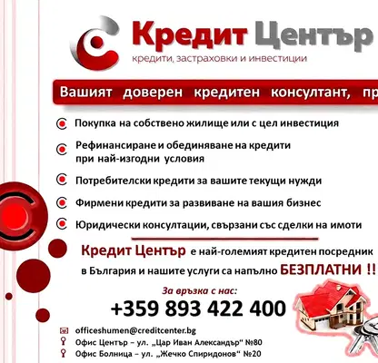 Снимка 3 — Тристаен апартамент в Шумен, Математическа гимназия