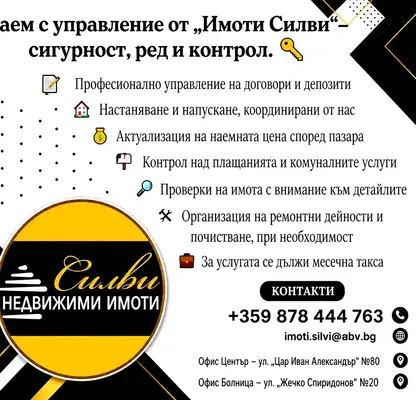 Снимка 4 — Тристаен апартамент в Шумен, Математическа гимназия