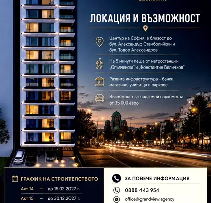 Снимка 5 — Двустаен апартамент на последен етаж в Център, София