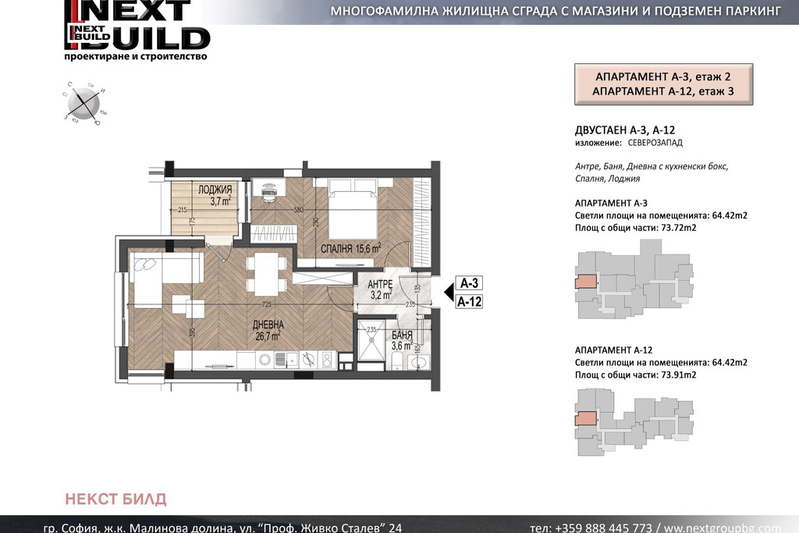 2-bedroom apartment in Sofiya, Malinova Dolina