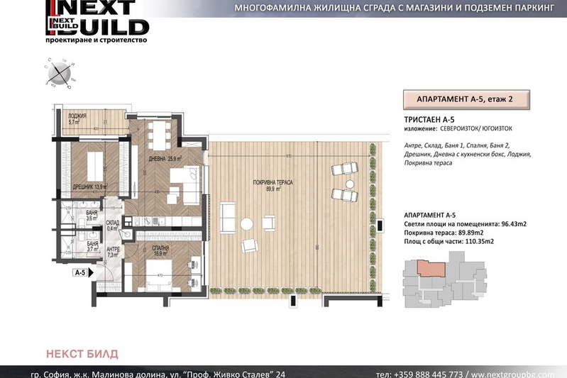 Three-room apartment with large terrace in Malinova Dolina, Sofia