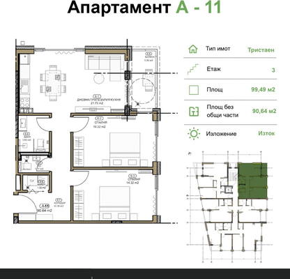 Снимка 4 — Тристаен апартамент с тераса в Манастирски ливади, София