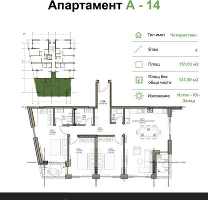 Снимка 4 — Четиристаен апартамент с панорамна гледка в Манастирски ливади