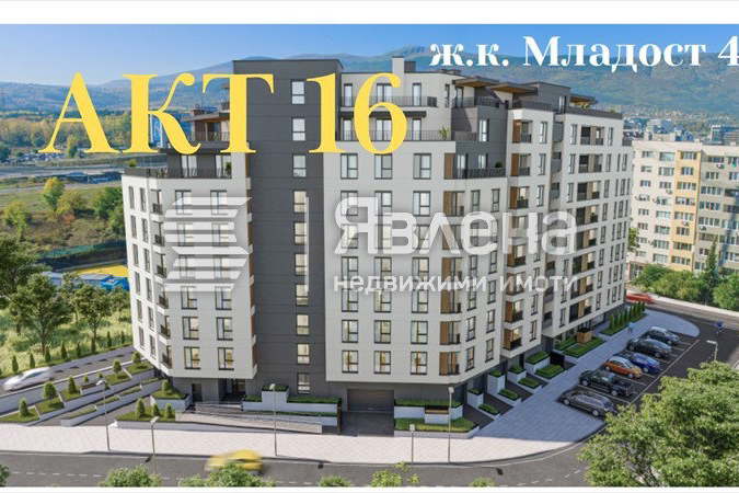 Просторен 3-стаен апартамент с двор в Младост 4, София