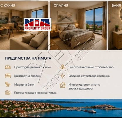 Снимка 2 — Двустаен апартамент в Бургас, Созопол
