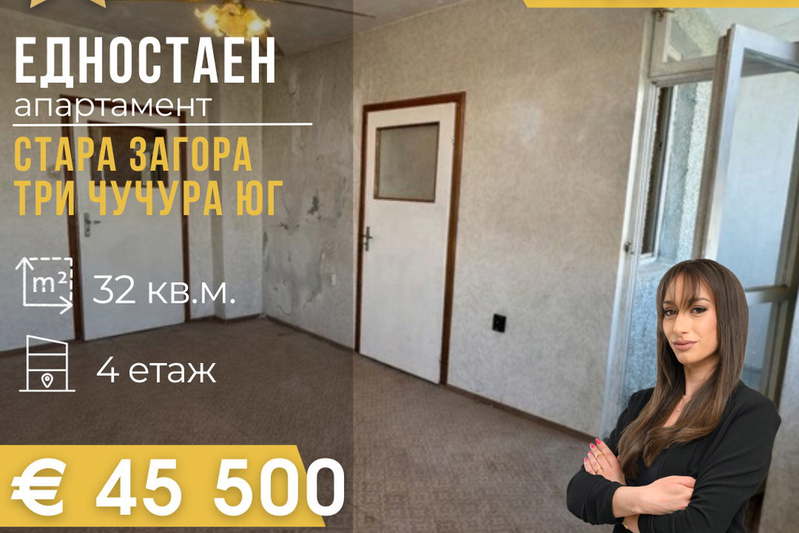 1-bedroom apartment in Stara Zagora, Centyr