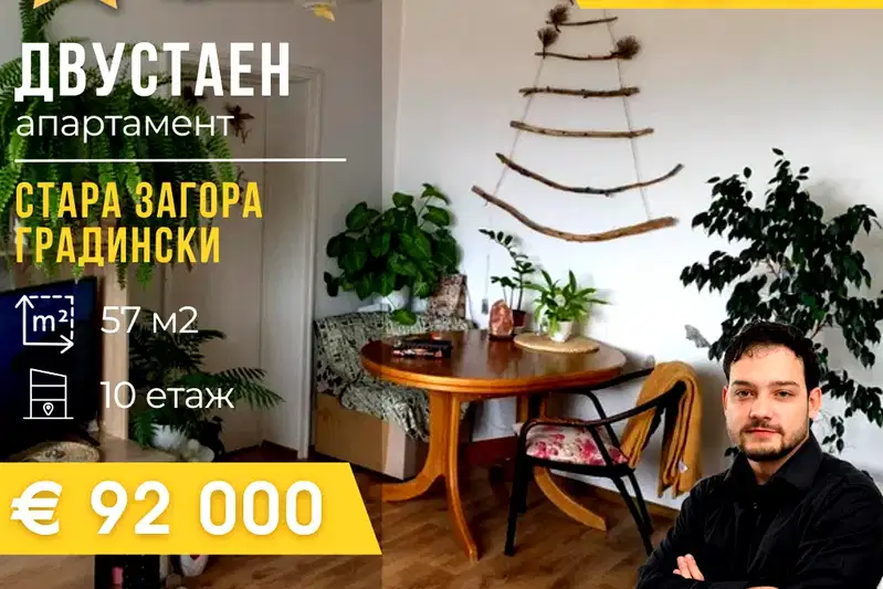 2-bedroom apartment in Stara Zagora, Centyr