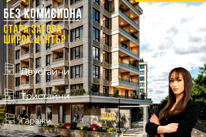 3-bedroom apartment in Stara Zagora, Centyr