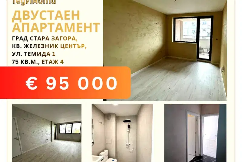 2-bedroom apartment in Stara Zagora, Jeleznik - Centyr