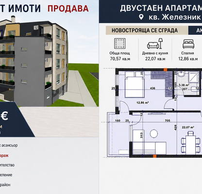 Снимка 5 — Двустаен апартамент в Стара Загора, Железник с тераса