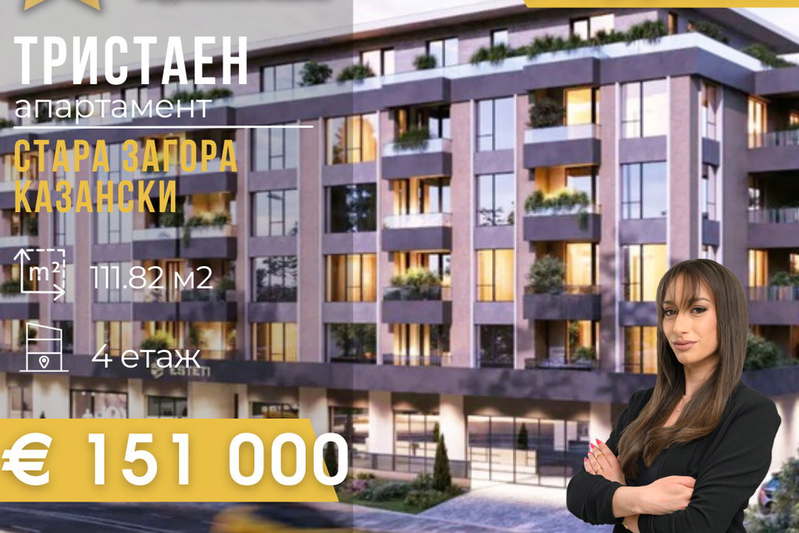 3-bedroom apartment in Stara Zagora, Kazanski