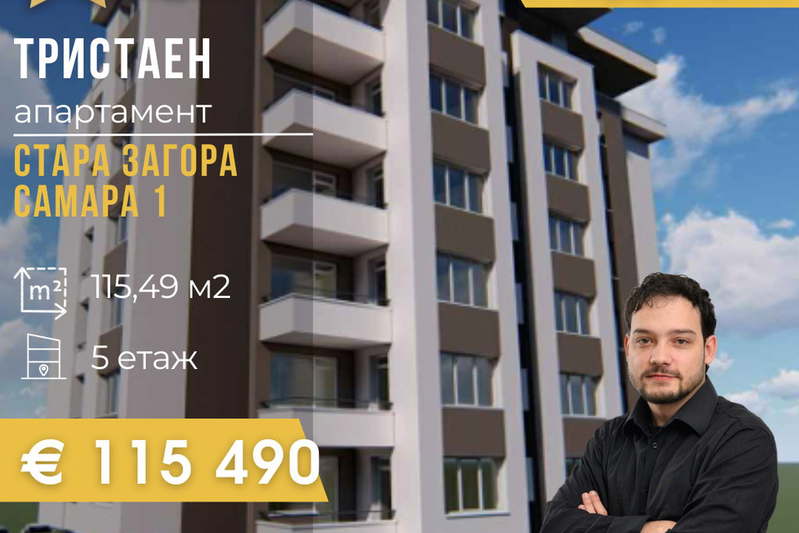 3-bedroom apartment in Stara Zagora, Samara 1