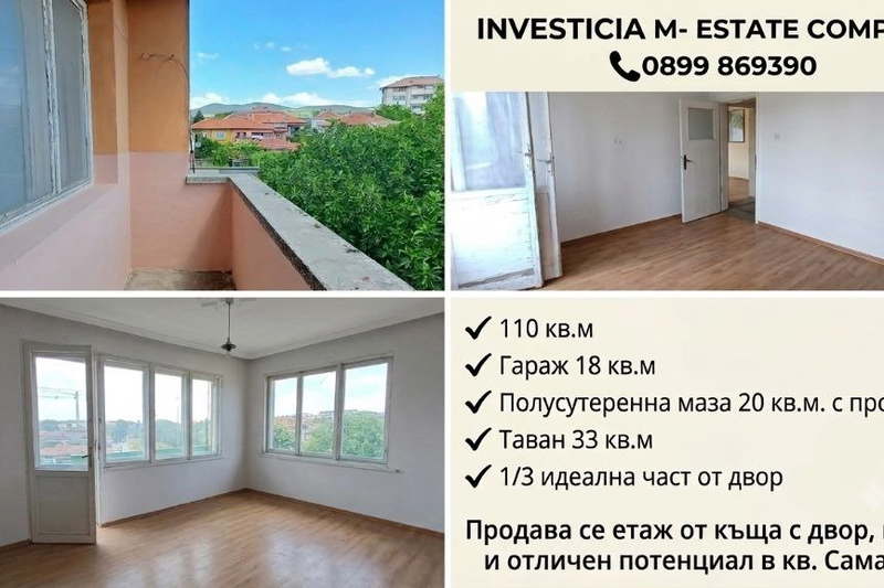 4-bedroom apartment in Stara Zagora, Samara 1
