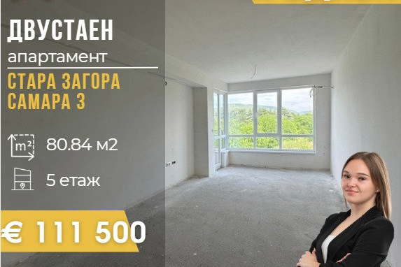 Двустаен апартамент в Стара Загора, Самара 3