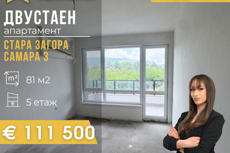 Двустаен апартамент в Стара Загора, Самара 3