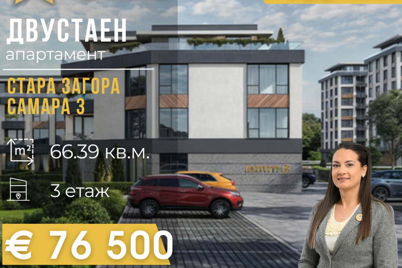 Двустаен апартамент в Стара Загора, Самара 3