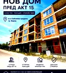 Двустаен апартамент в Кайсиева градина, Варна с контрол на достъп