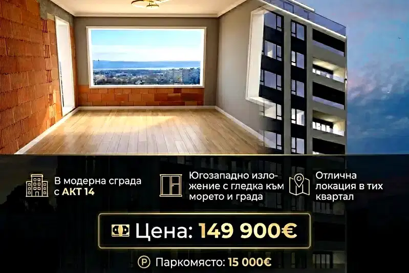 Тристаен апартамент с панорамна гледка в Кайсиева градина, Варна