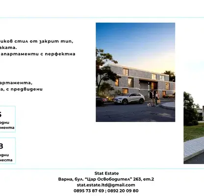 Снимка 2 — Двустаен апартамент с тераса в м-т Горна Трака, Варна